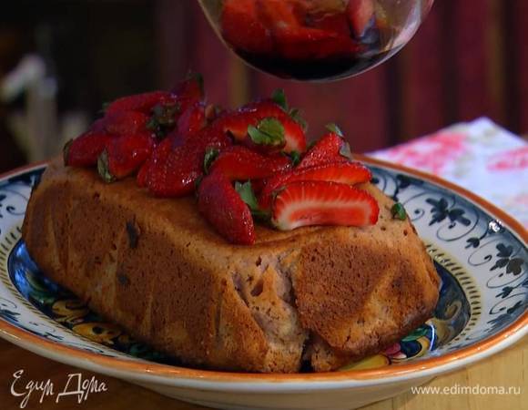 Готовый кекс перевернуть на блюдо, сверху выложить клубнику в соусе и свежую малину.