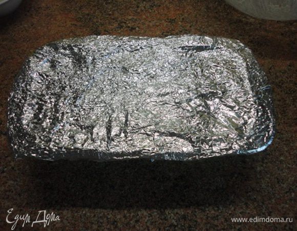 Закрываем фольгой.