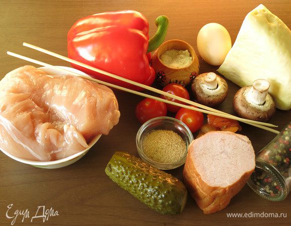 Грудка куриная, буженина, сулугуни, огурец соленый, перец, курага (первоначальный вариант чернослив), шампиньоны, соль, перец.