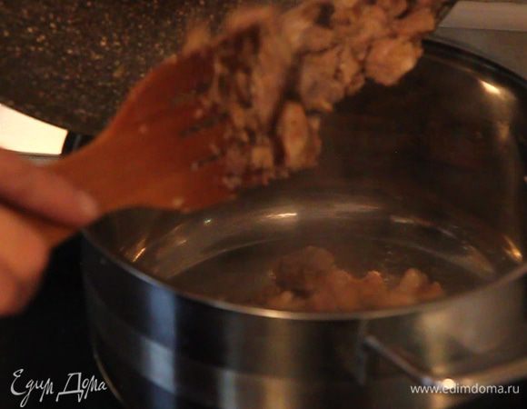 Когда мясо приобретет золотистую корочку, перекладываем его в кастрюлю.