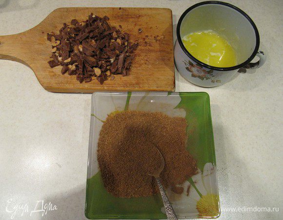 Подготовить начинку.
Сливочное масло растопить.
Сахар смешать с корицей.
Шоколад порубить ножом.