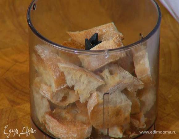 Хлеб измельчить в блендере в мелкую крошку.