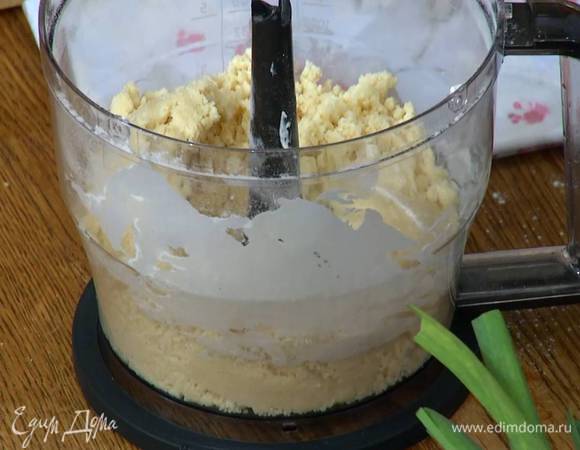 Приготовить тесто: в чаше комбайна соединить порезанное масло, 200 г муки, предварительно охлажденный яичный желток и соль, влить 1 ст. ложку ледяной воды и все вымешать.