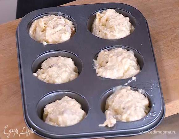 Формочки для маффинов смазать растительным маслом и выложить тесто.