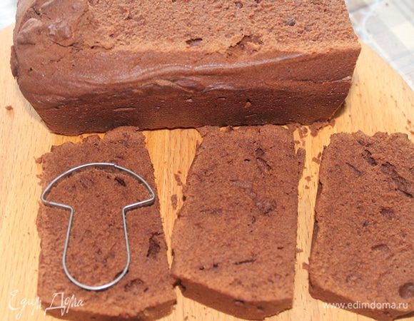 Выпекаем тесто 50-60 минут, до сухой лучинки. Затем переворачиваем кекс на решетку и можно на ночь оставить его отдыхать. Но, у меня времени не было. Я оставила его на пол часа, а затем взяла подходящую вырубку и нарезала 13 грибочков.