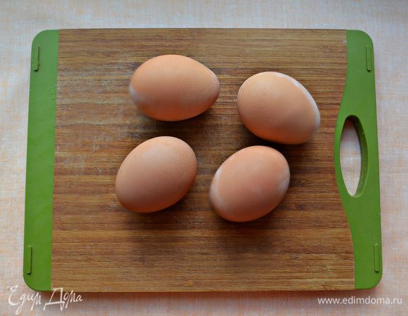 Яйца отварить в крутую. Залить холодной водой, остудить.