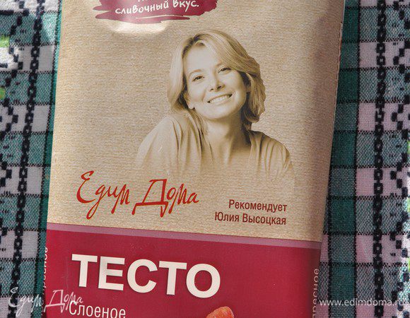 Слоеное тесто разморозить при комнатной температуре. 
Противень застелить пергаментом. Лучше не использовать силиконовый коврик или тефлоновый лист, т.к. мы еще будем разрезать тесто прямо на противне. 
Включить разогреваться духовку до 200°С. 