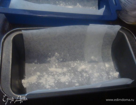 Форму застилаем бумагой для выпечки и присыпаем мукой (если у вас есть большая узкая форма, то тесто можно не делить на две части, у меня две маленькие формы для кекса).