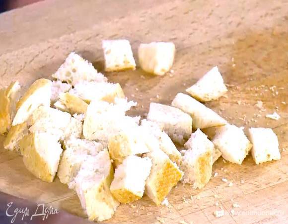 Хлеб нарезать маленькими кубиками.