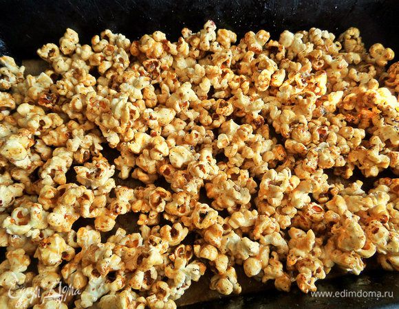 Вот так застыл комочками попкорн и готов к употреблению.