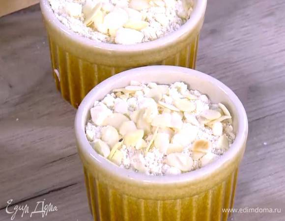 Запекать крамбл в разогретой духовке 20 минут.