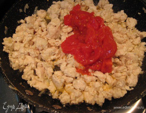 Добавить куриный фарш, обжарить, разминая фарш лопаткой. Добавить помидоры, посолить, добавить специи. Потушить 10 минут на слабом огне.