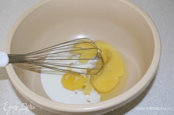 Яйца взбить с молоком и солью.