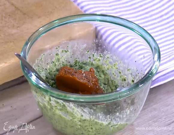 Приготовить заправку: 2‒3 ст. ложки соуса песто соединить с томатной пастой, влить лимонный сок, все посолить, поперчить и перемешать.
