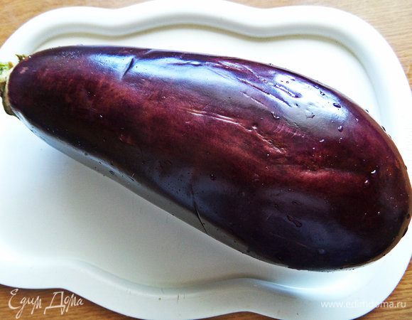 Баклажан у меня весил 400 г.