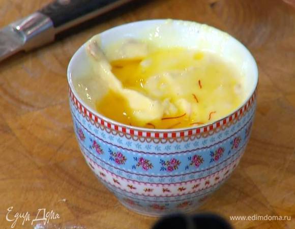 Приготовить айоли: в домашний майонез влить 1‒2 ч. ложки лимонного сока и перемешать, затем добавить натертый шалот и шафран вместе с водой, в которой он замачивался, и еще раз перемешать.