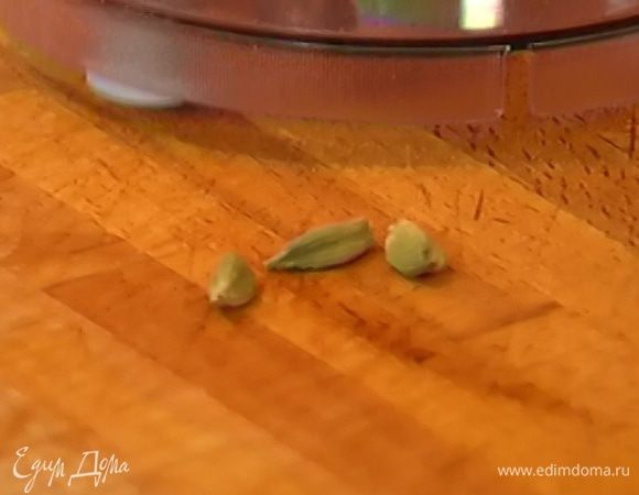 Два стручка кардамона раздавить плоской стороной ножа.