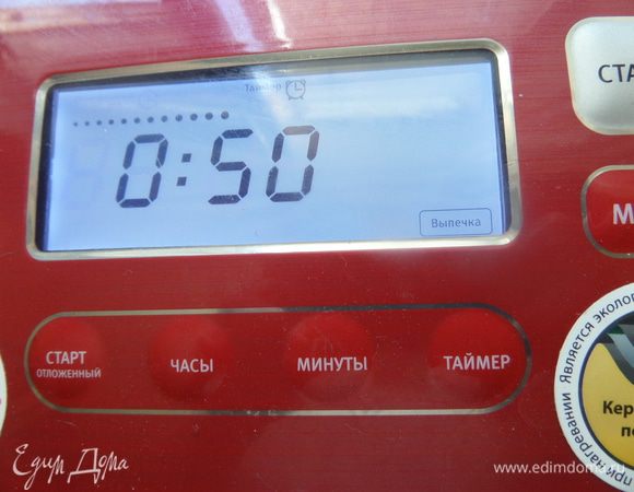 Программы "запеканка" у меня нет, поэтому включила программу "выпечка", но 50 минут многовато, хватило и половины времени.