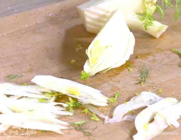 Фенхель нарезать тонкой соломкой.
