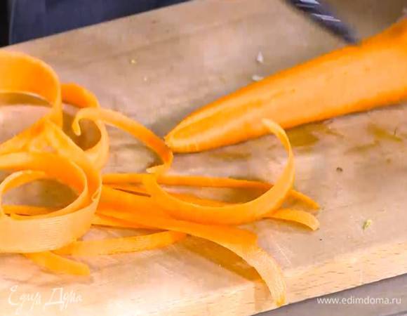 Морковь почистить и нарезать тонкими длинными полосками (можно воспользоваться овощечисткой).