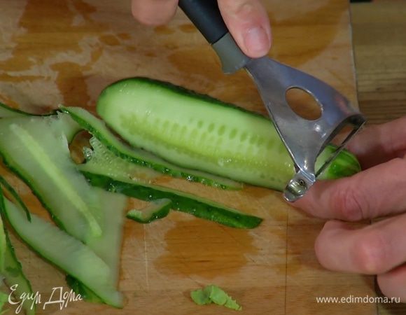 Огурец нарезать тонкими длинными полосками.