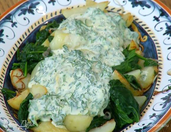 Картофель с луком и шпинатом выложить на блюдо и полить все чесночной заправкой.