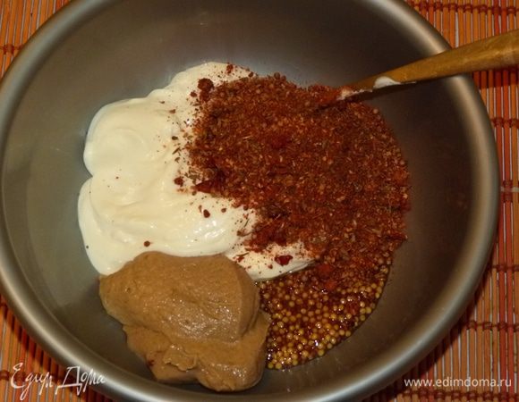 Маринад: майонез, специи, два вида горчицы смешать.