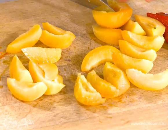 Сливы и абрикос, удалив косточки, нарезать небольшими дольками.