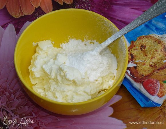 Йогурт (его можно заменить сметаной или мягким сыром) смешиваем с сахарной пудрой (количество по вкусу). У меня пудра уже с ароматом ванили, если у вас простая, то добавить щепотку ванильного сахара.