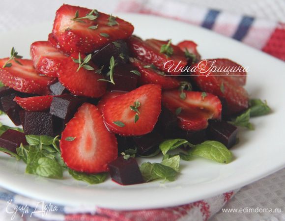 Полить салат заправкой, сверху посыпать свежим тимьяном.
Приятного аппетита!!!