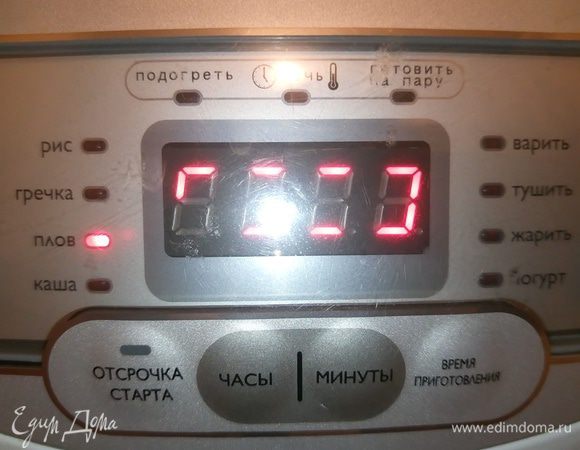 Включить функцию «плов».