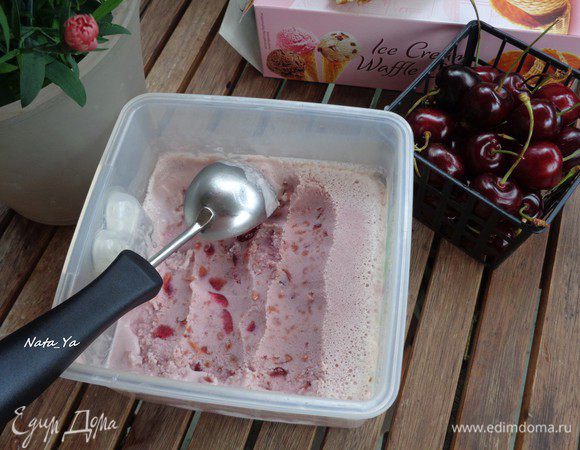 Когда вынимаете мороженое, дайте ему согреться минут 10. А потом, используя специальную ложку, накладывайте порционные шарики. 