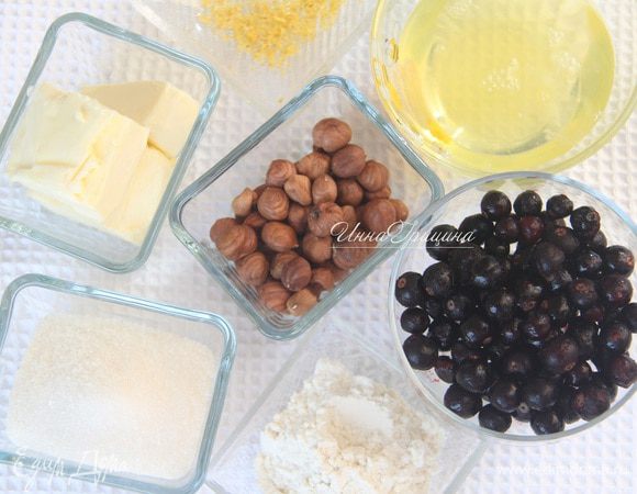 Понадобятся: 3 яичных белка, 108 г сливочного масла, 108 г сахарной пудры, 30 г муки в/с, цедра половинки лимона, 60 г фундука (или фундучной муки), 90 г черной смородины.