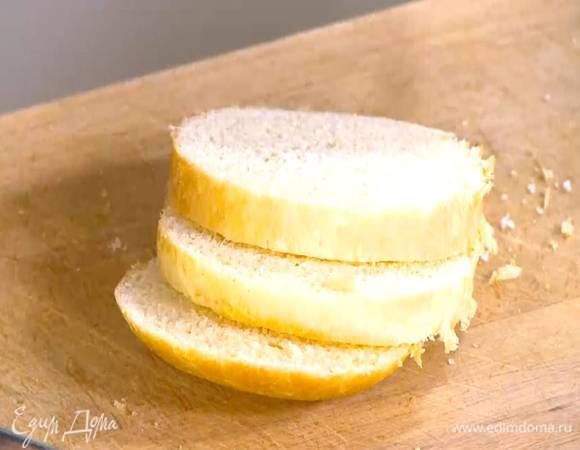 Бриошь разрезать вдоль на 3 ломтика.