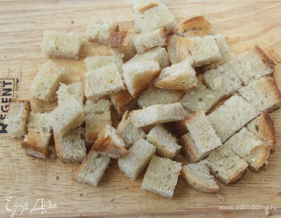 Порезать хлеб кубиком.