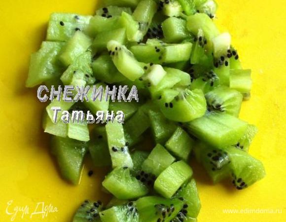 Киви нарезаем на кусочки, размером приблизительно с ягодами земляники.