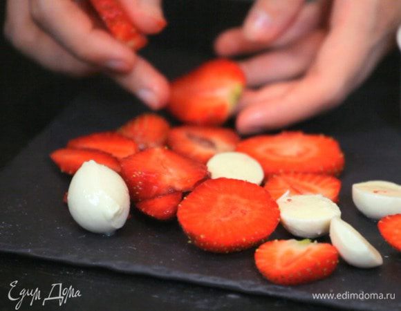 Нарезать клубнику и моцареллу, выложить на блюдо.
