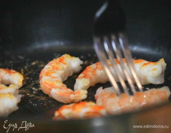 Обжарить креветки. Если у вас охлажденные креветки, то обжаривать по 3 минуты с каждой стороны. А если креветки уже были отварены, то по 1,5 минуты.