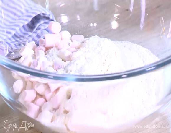 Муку перемешать с маршмеллоу, сахарной пудрой, кокосовой стружкой и солью.