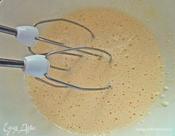 Каждый раз снова взбить.