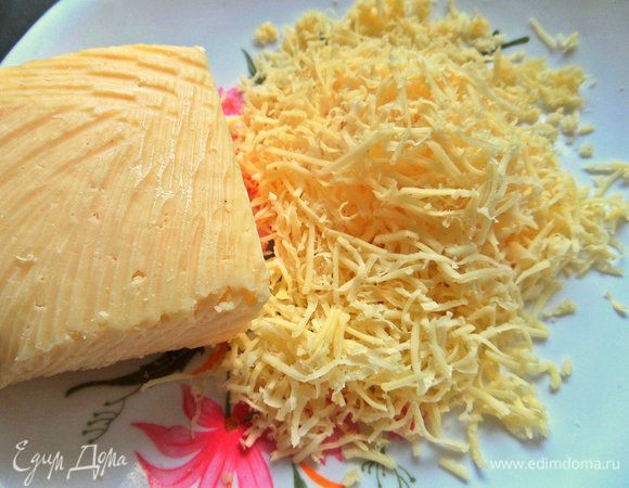 Сыр в это время натереть.