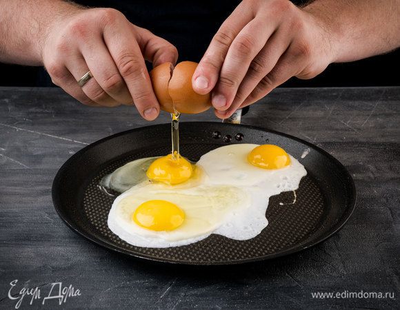 Приготовить яичницу.
