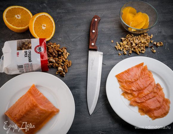 Полностью очистите от кожуры дольки апельсина, оставив лишь мякоть.
Нарежьте сыр кубиками, а рыбу ломтиками.
