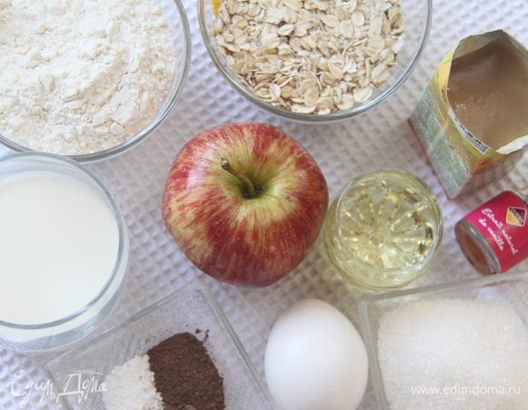 Понадобится: 1 яблоко, 1 яйцо, 4 ст. л. растительного масла, 2 пакетика сухой овсяной каши по 35 г (или 70 г овсянки быстрого приготовления), 1 щепотка соли, 75 г сахара, 1 маленькая пачка детского яблочного пюре (125 г), 90 г молока, 90 г муки, по 1/2 ч. л. разрыхлителя и соды, 1 ч. л. молотой корицы, 1/2 ч. л. ванильного экстракта.