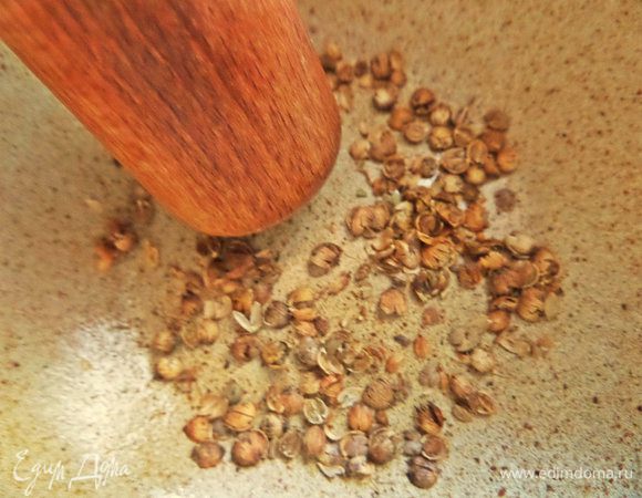 Кориандр растереть.