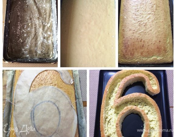 Подготовим разъемную форму, застелить дно пекарской бумагой, смазать дно и бока формы сливочным маслом и припорошить мукой. Выливаем наше тесто в форму и ставим выпекаться в разогретую духовку до 180-190°C минут на 20-25 (следите за своей духовкой).
Готовый бисквит вынимаем из духовки, переворачиваем на решетку и остужаем.
Из бисквита как можно аккуратнее вырезаем мякоть, оставив бортики.
В моем случае, я сначала вырезала из прямоугольного бисквита цифру 6 и уже потом вырезала мякоть. Из круглой формы, куда легче вырезать аккуратно бисквит, который потом нарежем кубиком.