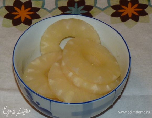 Перед запеканием с колец ананасов слить сироп.