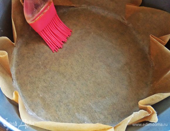 Выстилаем круглую форму пергаментом, смазываем кисточкой с маслом.
