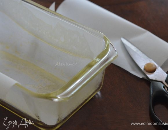 Разогреть духовку до 180°С. Смазать хлебную форму маслом, выложить бумагу для выпечки, смазать вновь.