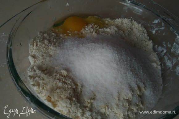 Добавляем сахар, средних размеров яйцо, замешиваем тесто, отправляем в холодильник на полчаса.